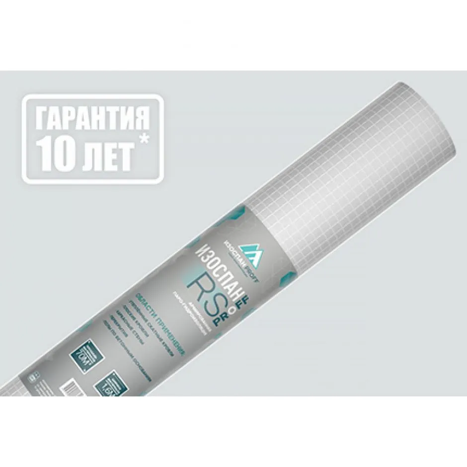 Изоспан RS